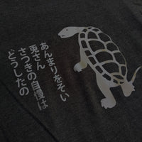 The Tortoise and the Hare - Black - 兎と亀